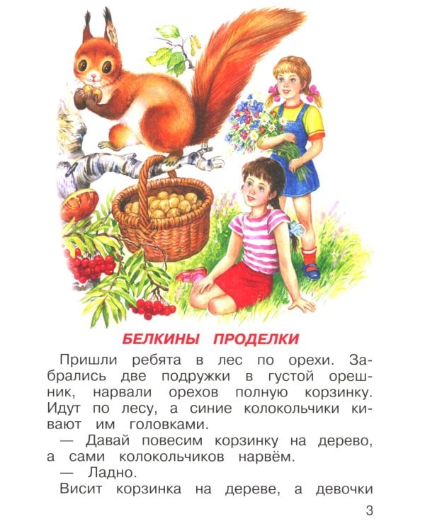 Волшебное слово