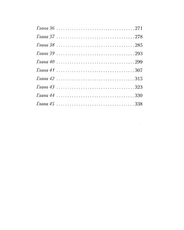 Генерал. Злой гений Порт-Артура: роман