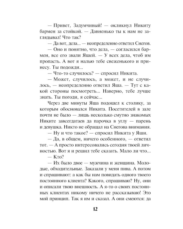 Синайский мираж