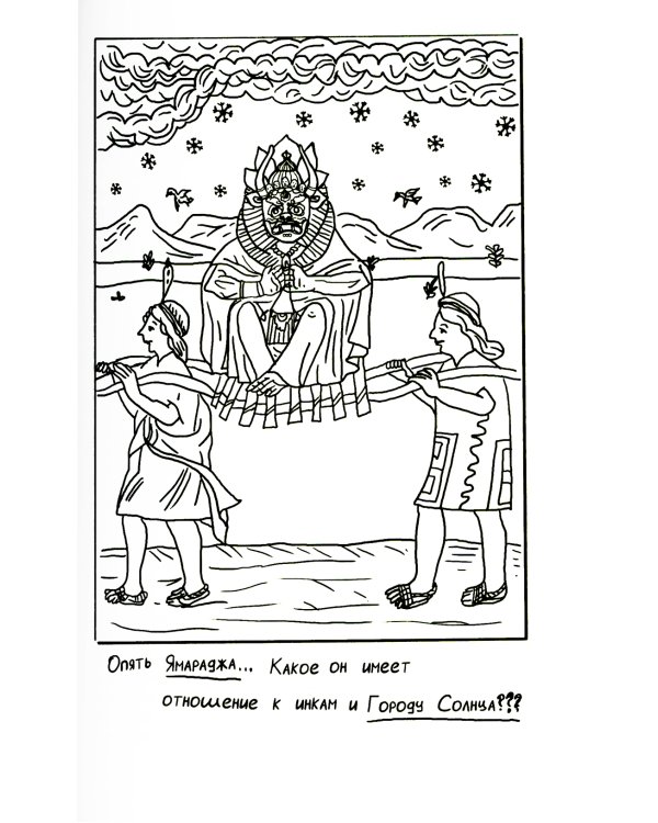 Город Солнца: В 2 т. Т. 2. Кн. 3,4. Голос крови; Сердце мглы