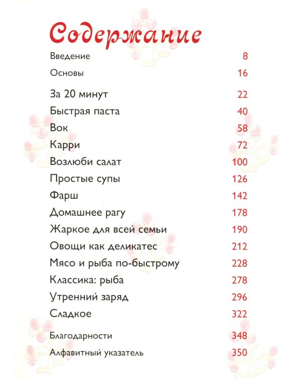 Экономим с Джейми. 120 вкусных недорогих блюд; Министерство питания. Любого можно научить готовить за 24 часа (комплект из 2-х книг)