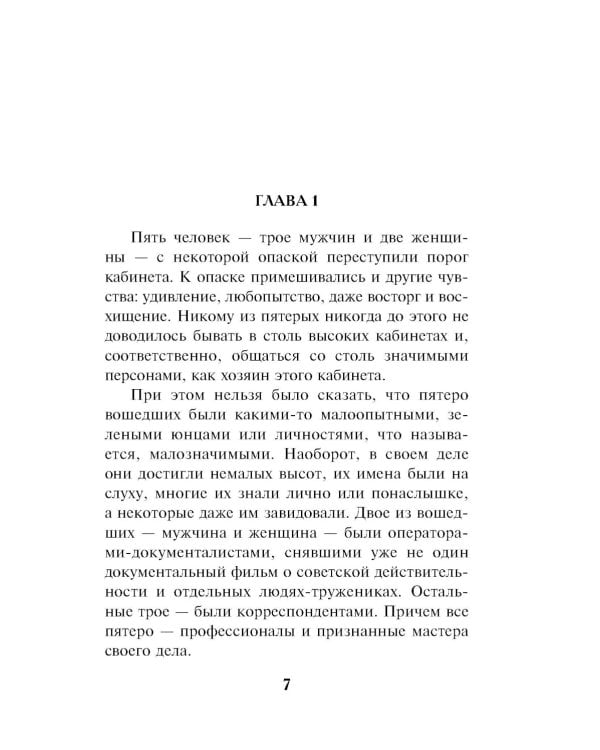 Синайский мираж