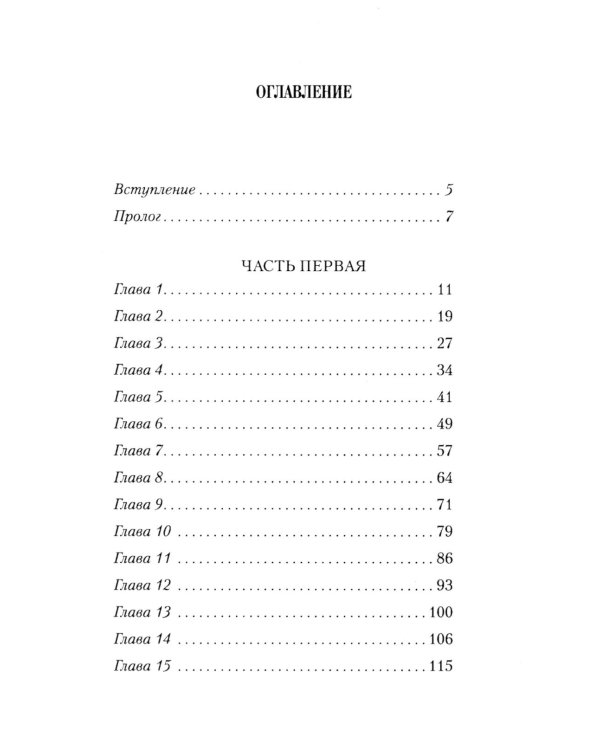 Генерал. Злой гений Порт-Артура: роман