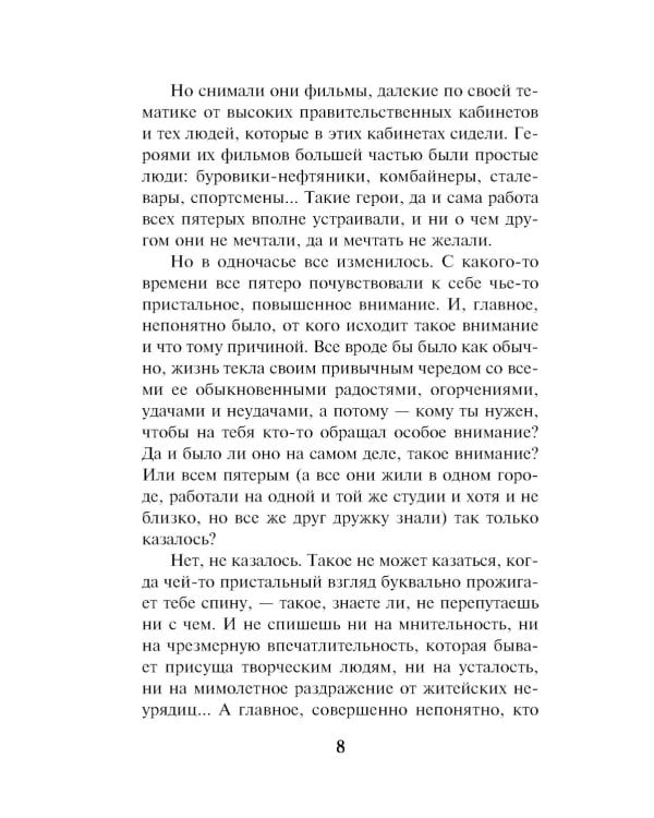 Синайский мираж