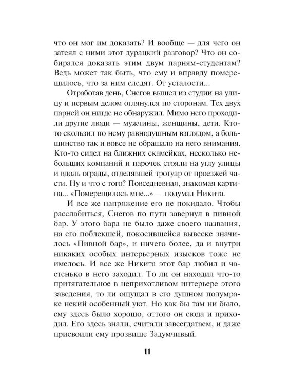 Синайский мираж