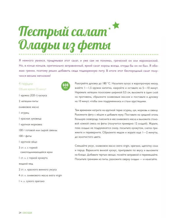 Экономим с Джейми. 120 вкусных недорогих блюд; Министерство питания. Любого можно научить готовить за 24 часа (комплект из 2-х книг)