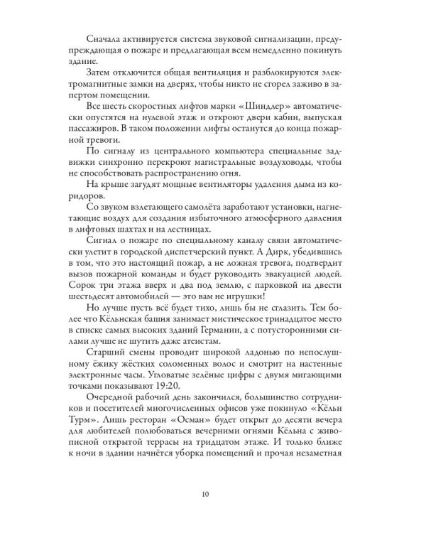 Агент Август. Т. 3. Кровь с молоком.