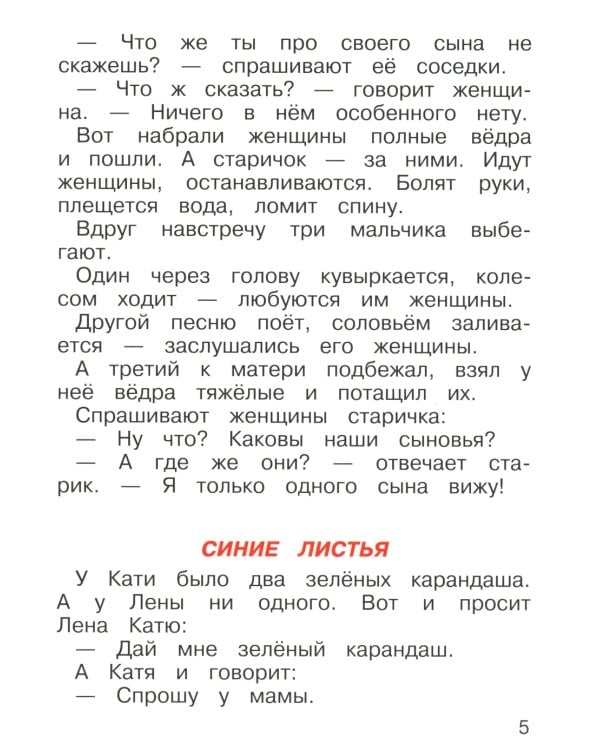 Волшебное слово