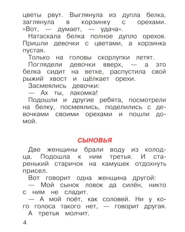 Волшебное слово