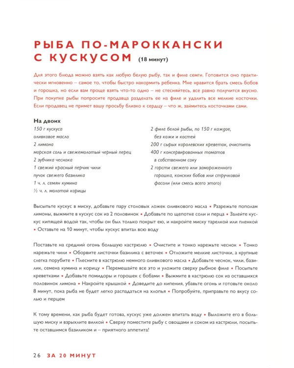 Экономим с Джейми. 120 вкусных недорогих блюд; Министерство питания. Любого можно научить готовить за 24 часа (комплект из 2-х книг)