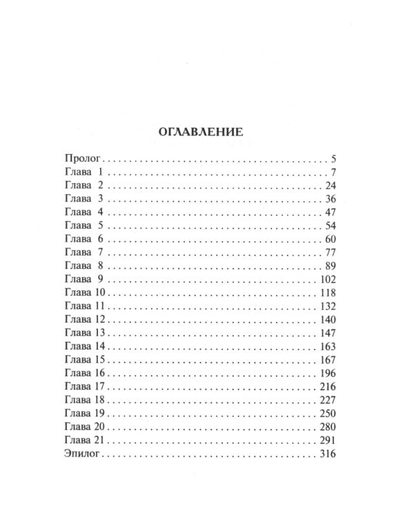 Синайский мираж