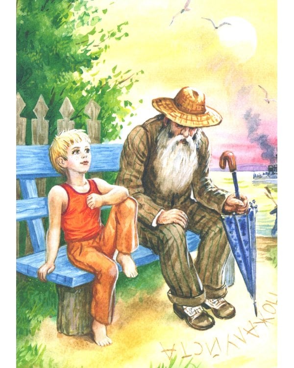 Волшебное слово