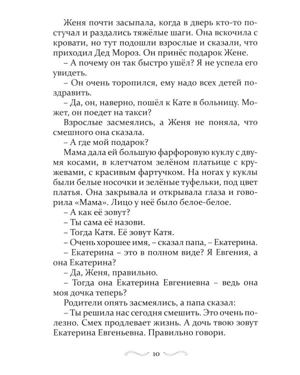 Дом в Капельском переулке