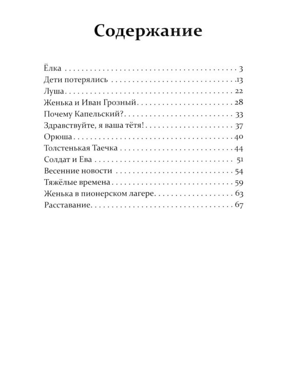 Дом в Капельском переулке