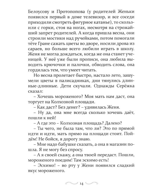 Дом в Капельском переулке