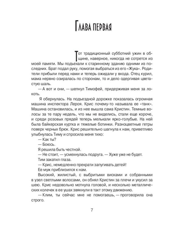 Тысяча камней