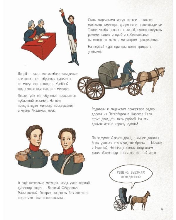 Проделки Саши П. и его друзей