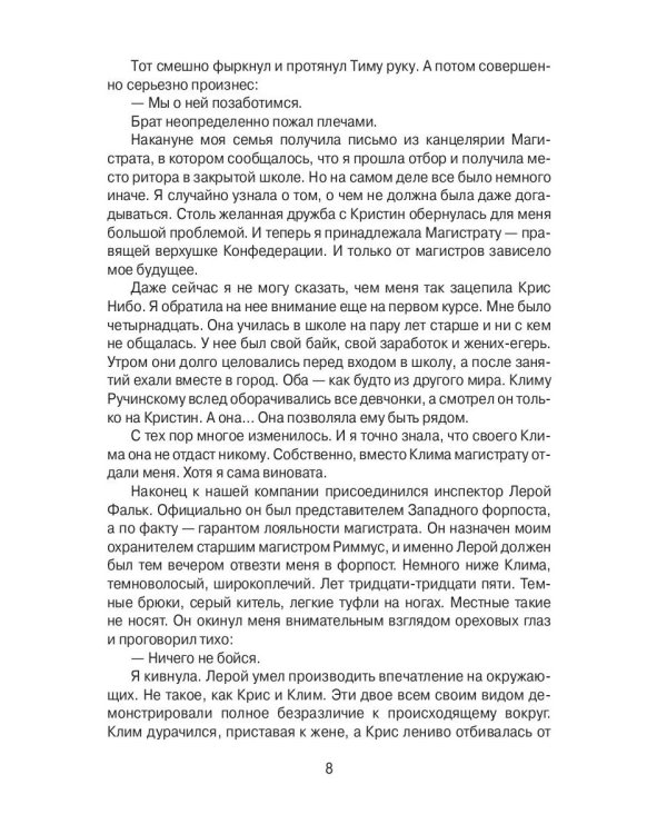 Тысяча камней