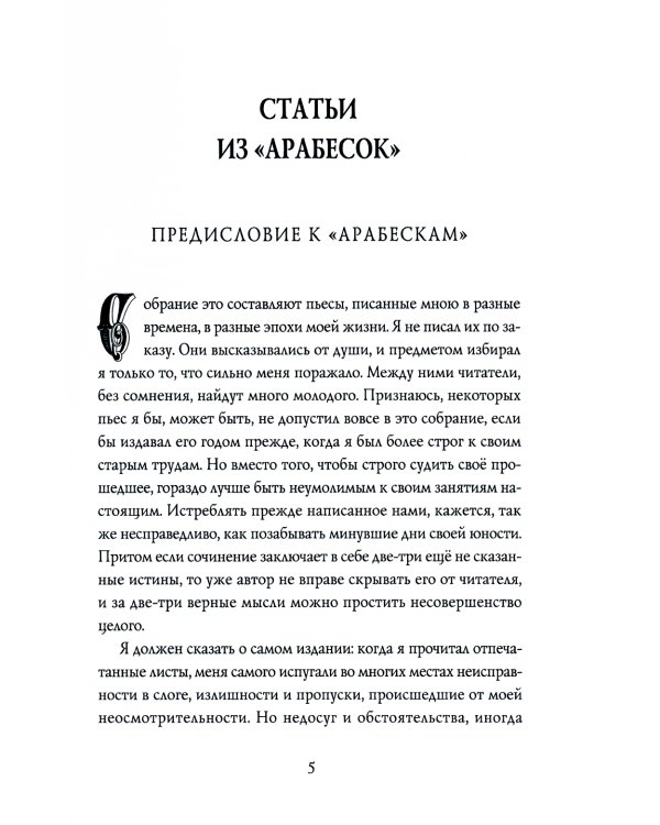 ОЛИП. Россия. Путь истины. Философская проза. (золот.тиснен.)