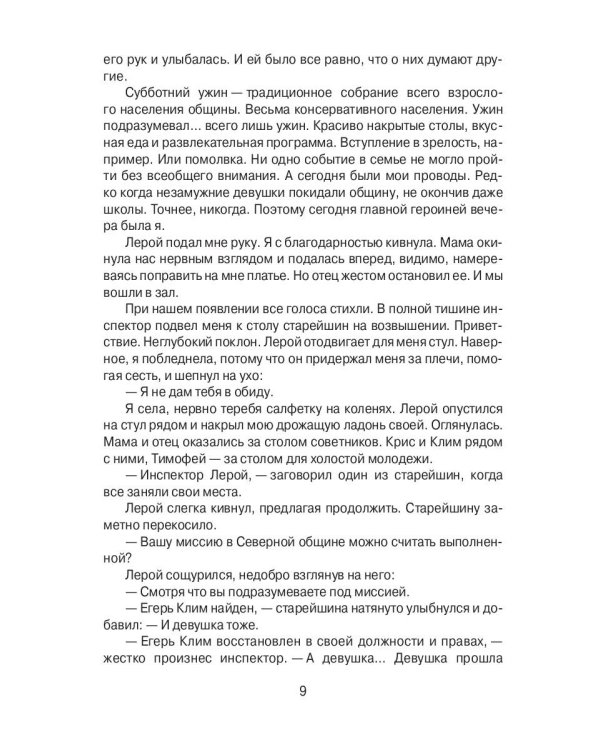 Тысяча камней