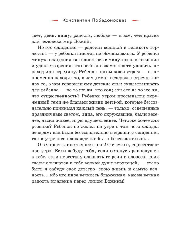 Святочные рассказы. Истории русских писателей