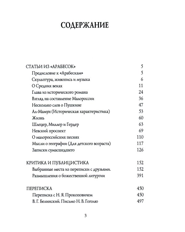 ОЛИП. Россия. Путь истины. Философская проза. (золот.тиснен.)