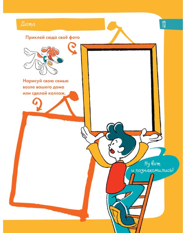 6 минут для детей: финансовая грамотность. Первый финансовый блокнот ребенка