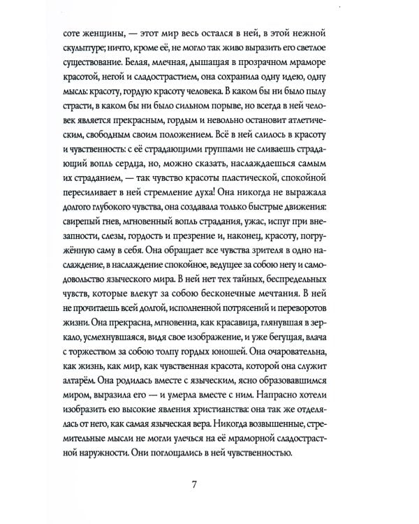 ОЛИП. Россия. Путь истины. Философская проза. (золот.тиснен.)