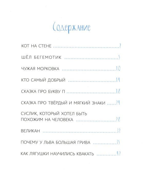 Почему у льва большая грива. Сказки