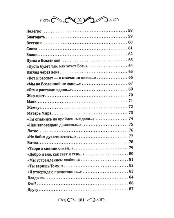 Касание Неба