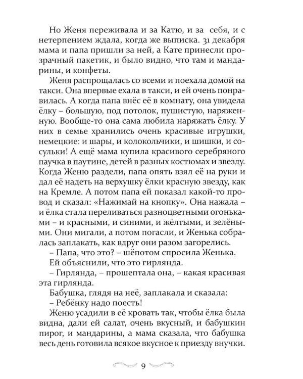 Дом в Капельском переулке