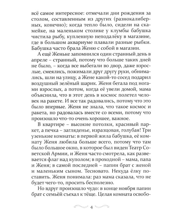 Дом в Капельском переулке