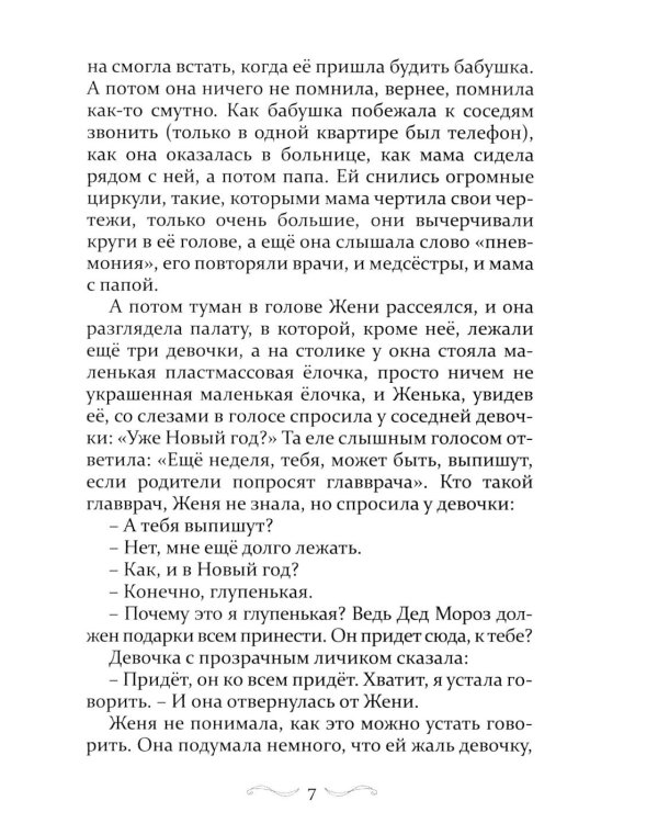 Дом в Капельском переулке