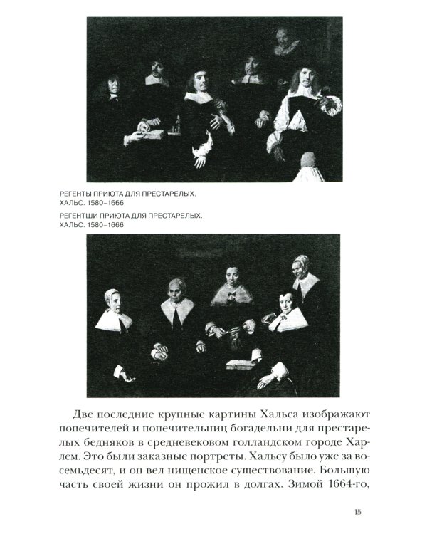 Искусство видеть