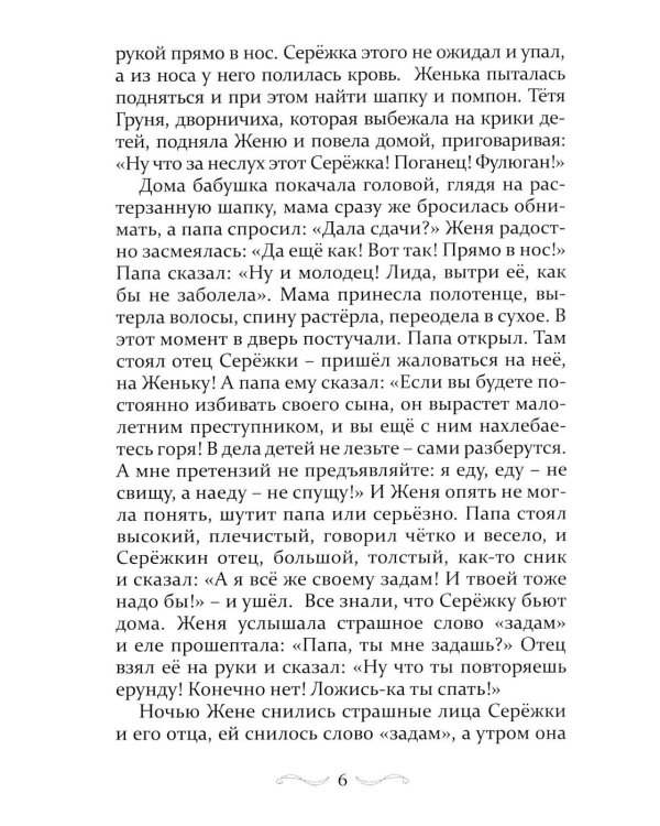 Дом в Капельском переулке