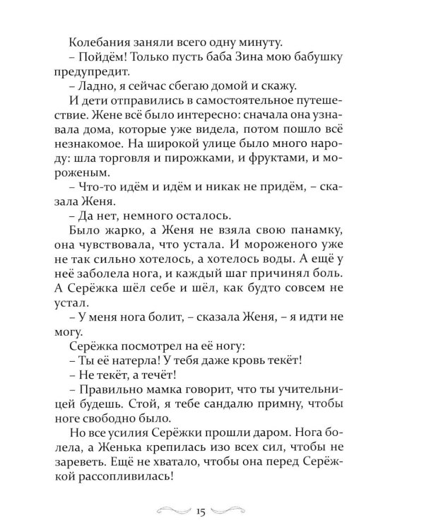 Дом в Капельском переулке