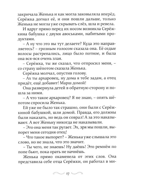 Дом в Капельском переулке