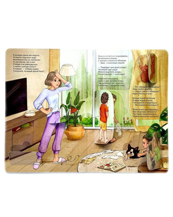 Очень смешная книжка про маму