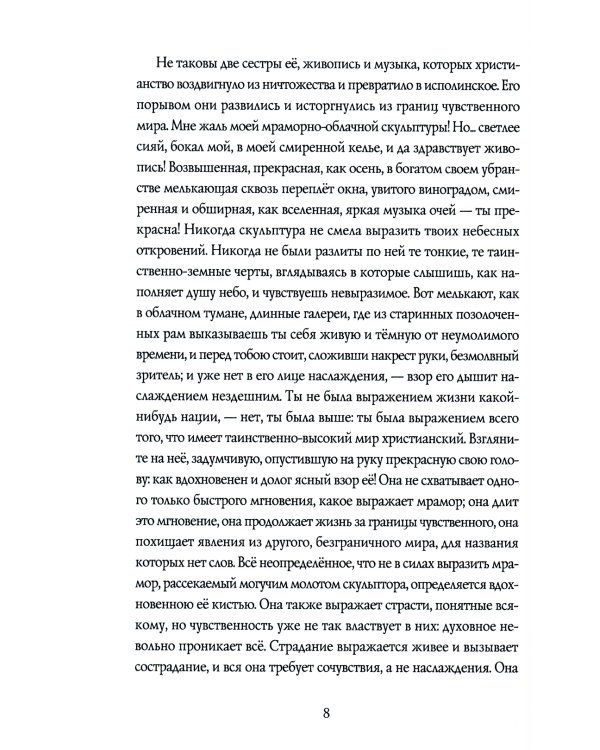 ОЛИП. Россия. Путь истины. Философская проза. (золот.тиснен.)