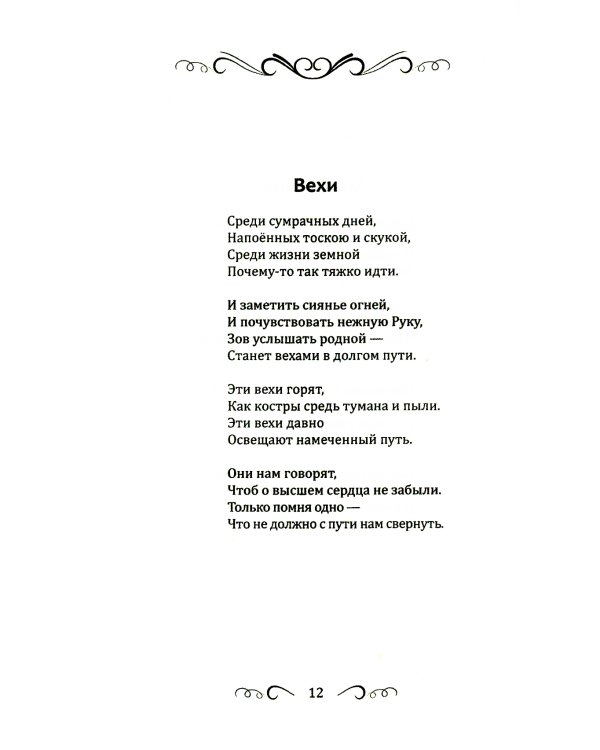 Касание Неба