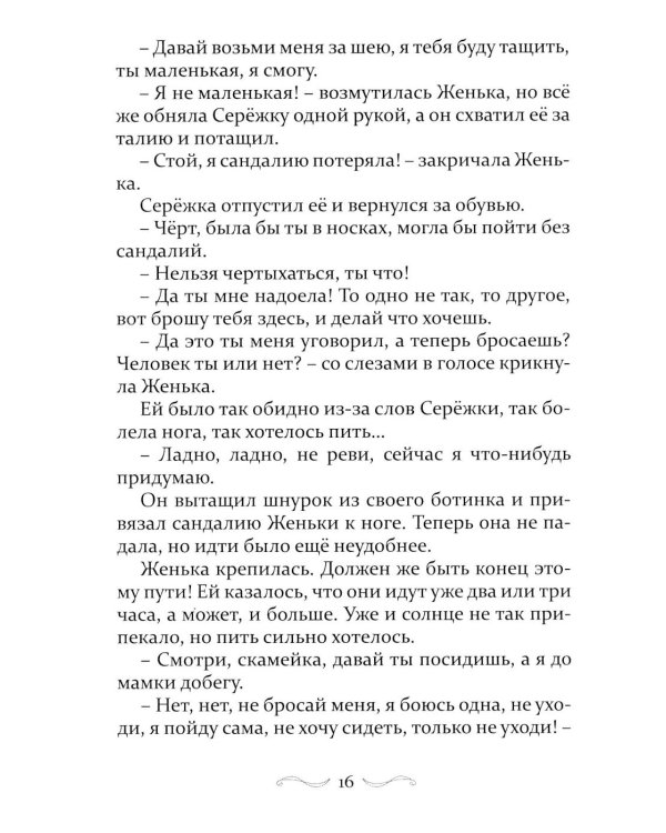 Дом в Капельском переулке