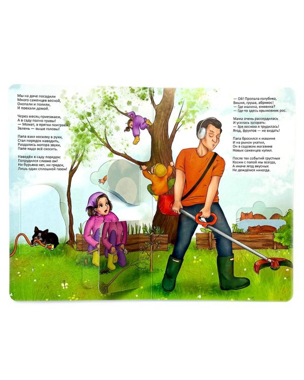 Очень смешная книжка про маму