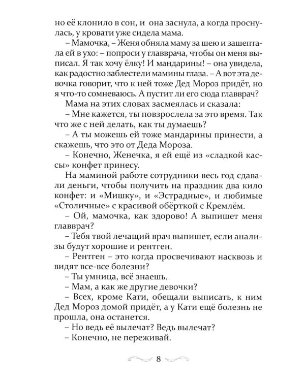 Дом в Капельском переулке