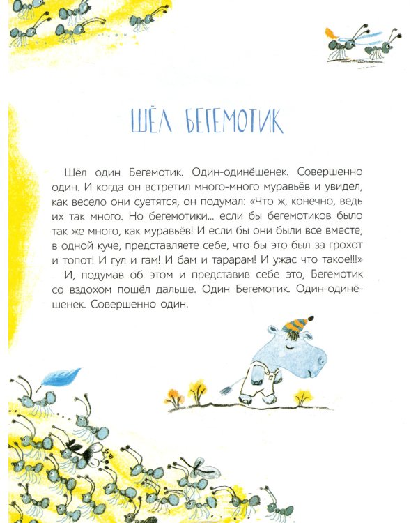 Почему у льва большая грива. Сказки