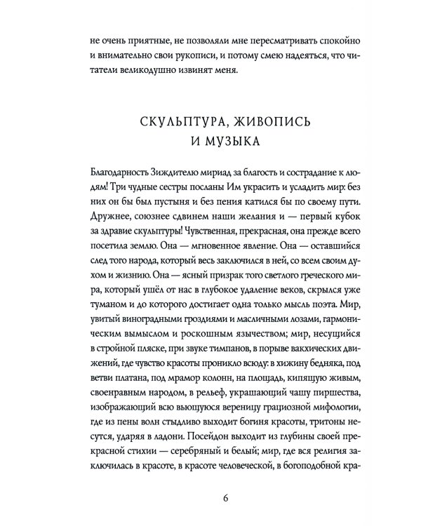 ОЛИП. Россия. Путь истины. Философская проза. (золот.тиснен.)