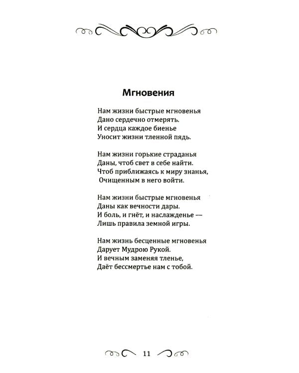 Касание Неба