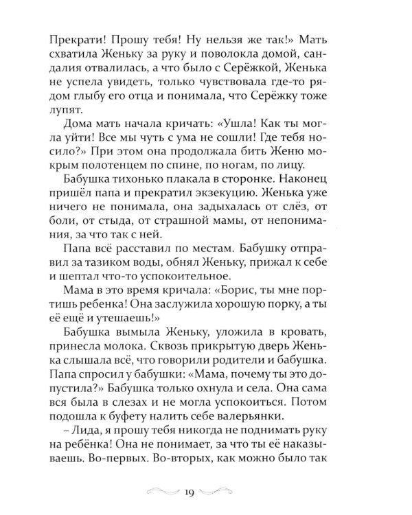 Дом в Капельском переулке