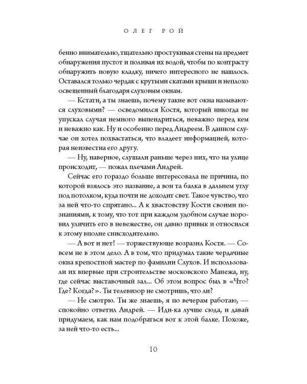 Старьевщица