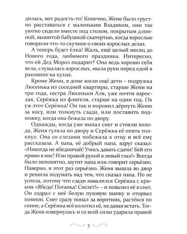 Дом в Капельском переулке