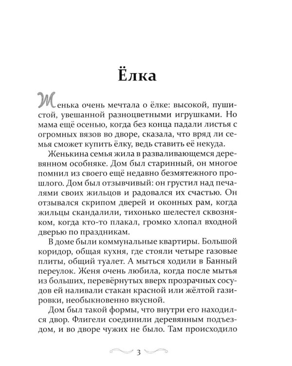 Дом в Капельском переулке